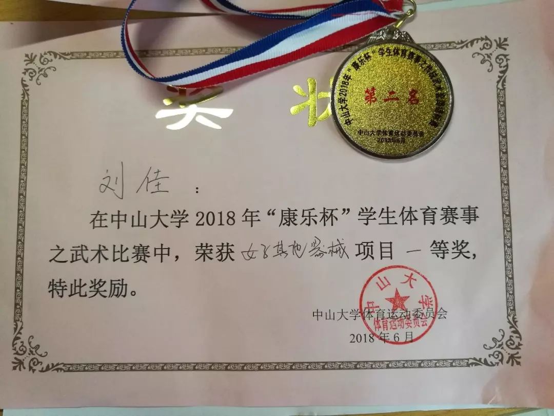 中山大学文凭申请条件