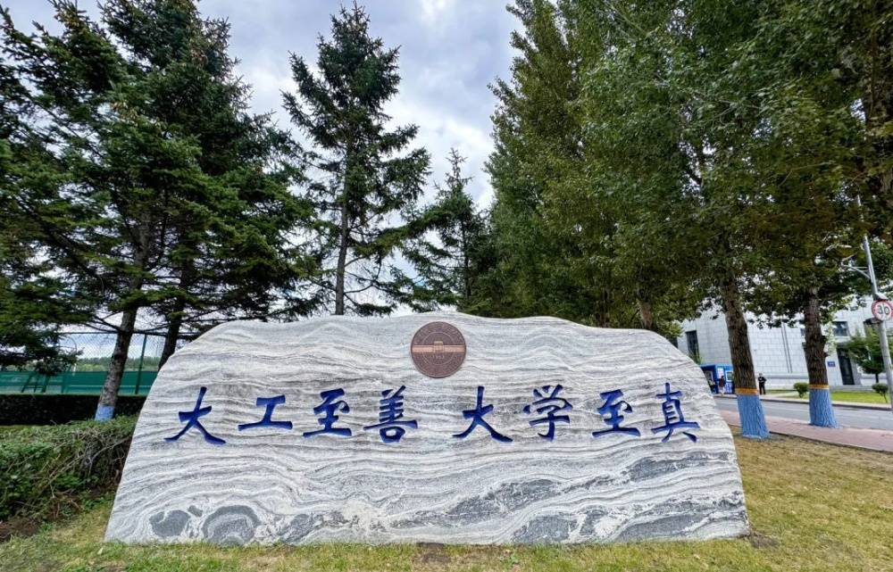 哈尔滨工业大学夏令营