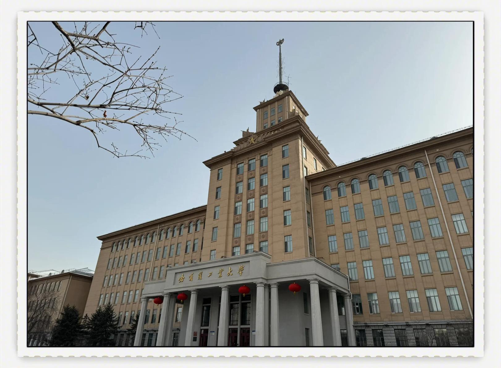 哈尔滨工业大学夏令营