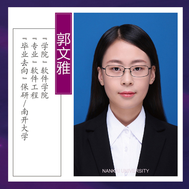 南开大学的学生毕业都怎么样了