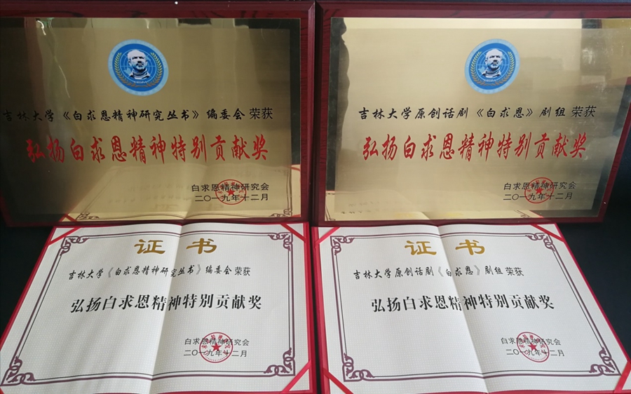 吉林大学毕业证和学位证