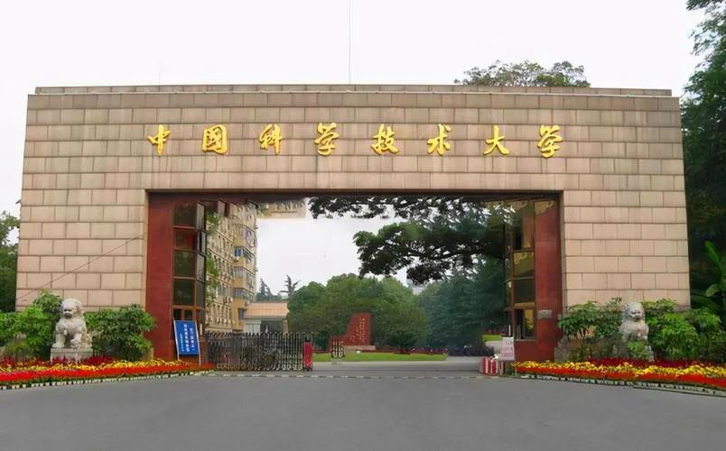 中国科学技术大学附属第一医院