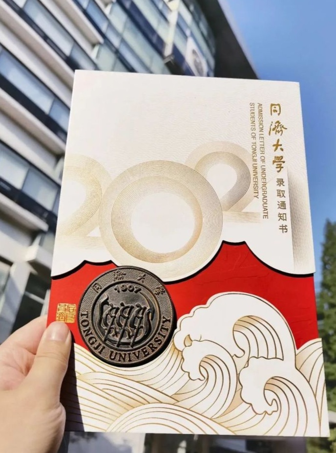 哈尔滨工业大学毕业证样本