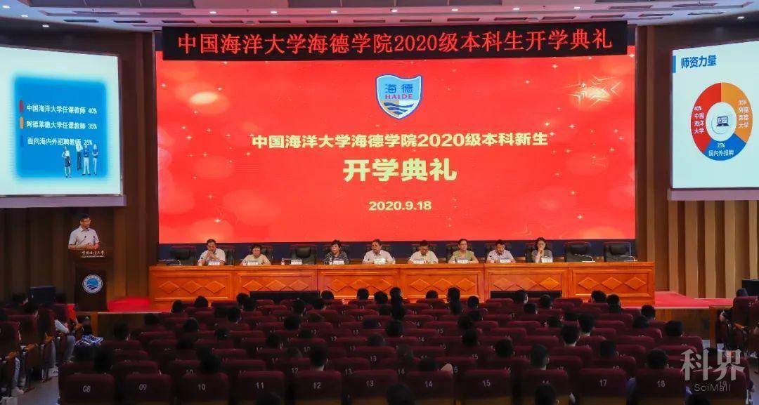 中国海洋大学几年制