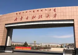 内蒙古大学毕业证样本图片