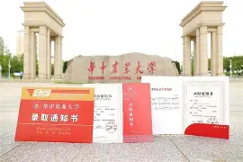华中农业大学大专学历