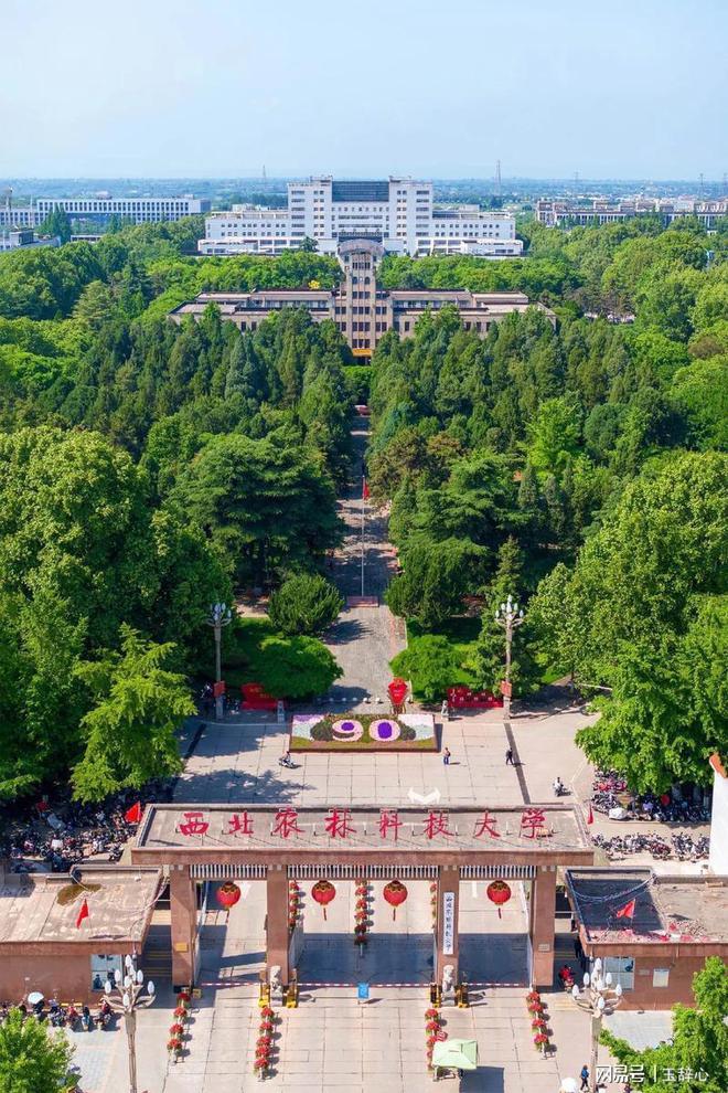 西北农林科技大学几年制
