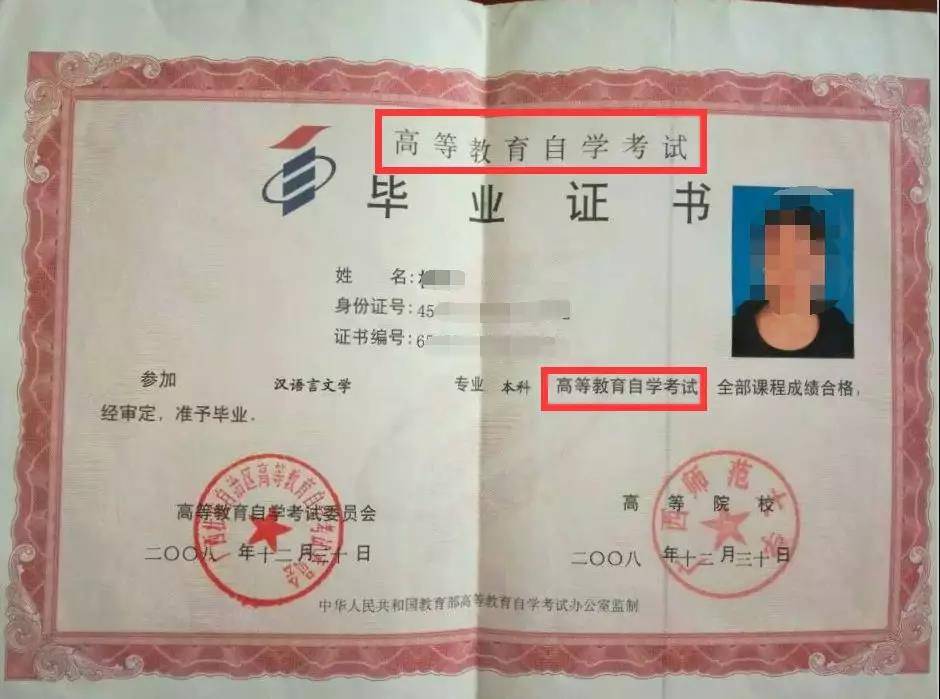 西北农林科技大学几年制