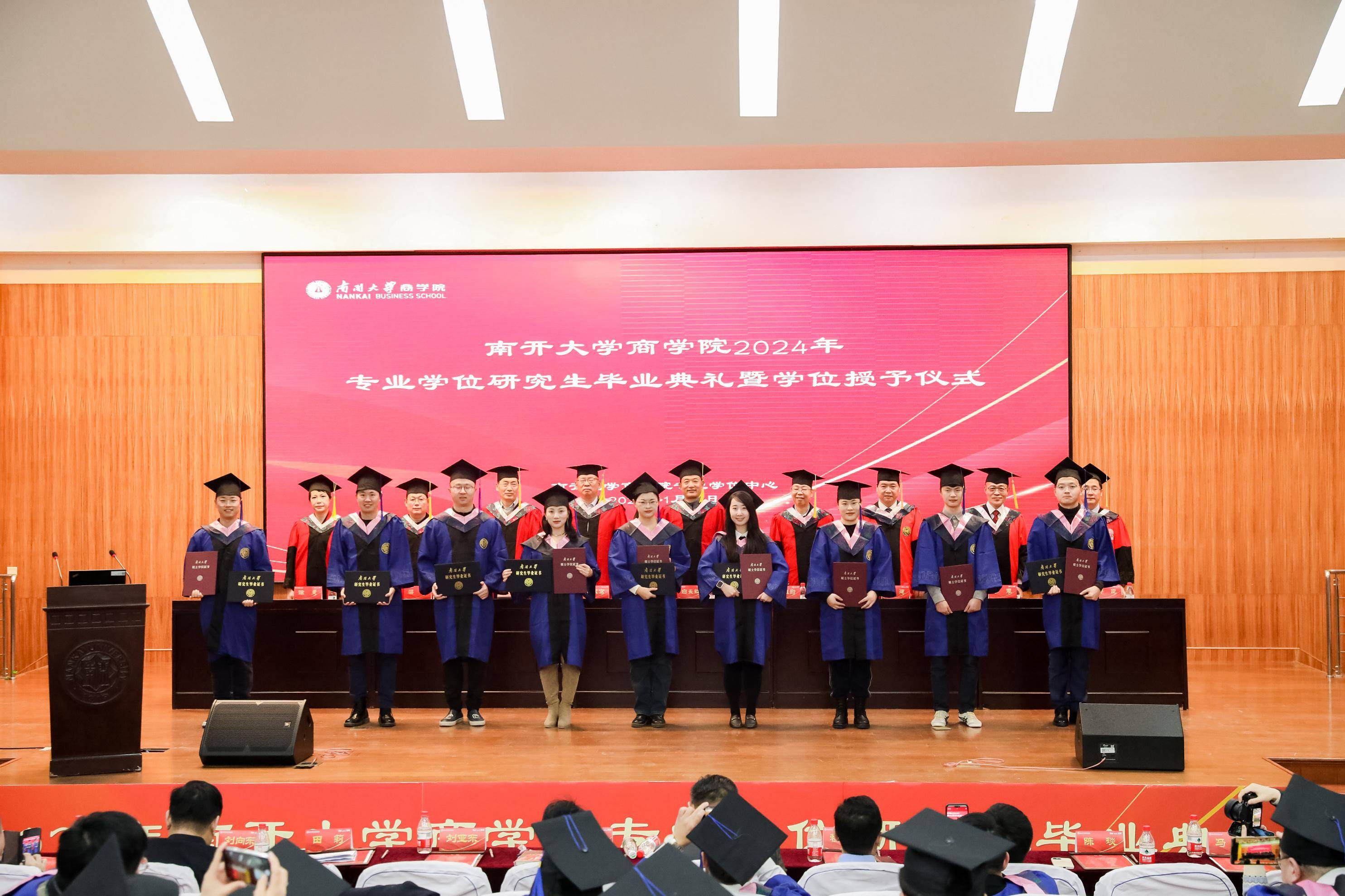 南开大学毕业证书封面壳图片