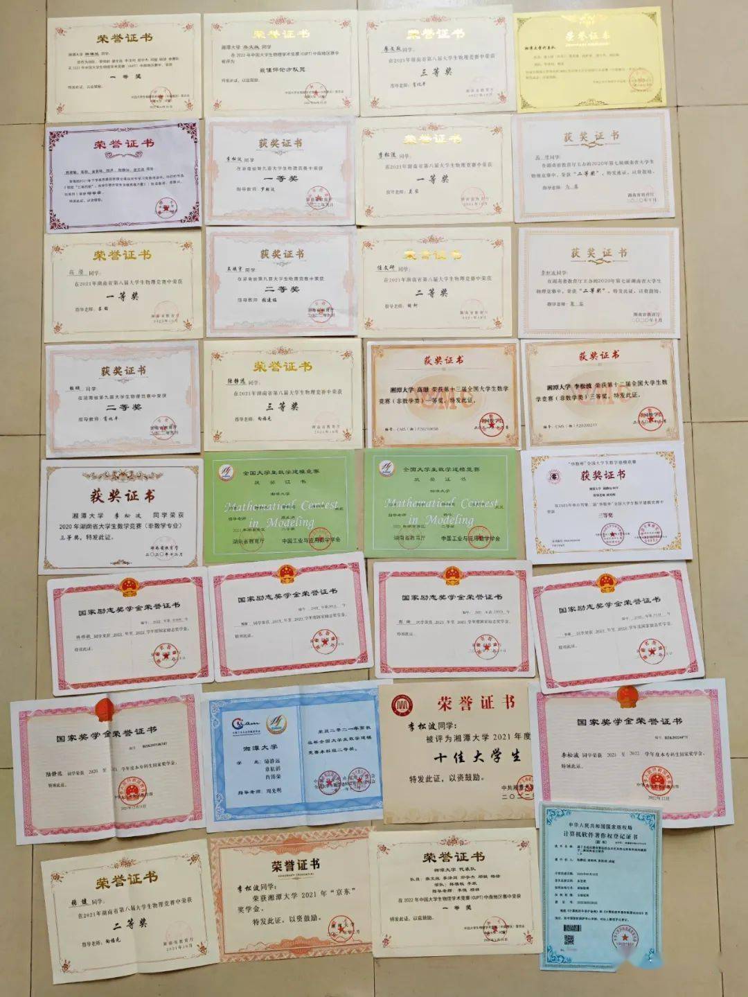 南开大学毕业证书封面壳图片