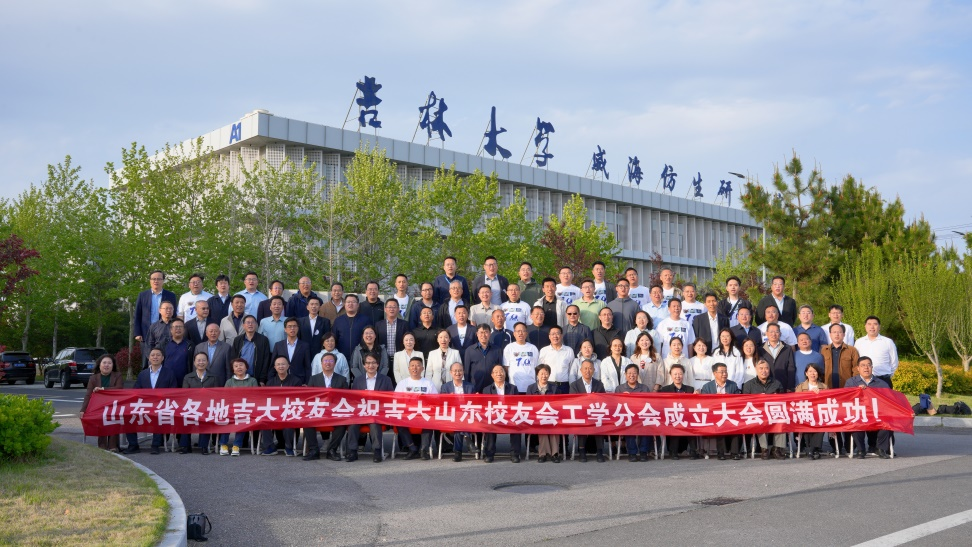 吉林大学马克思主义学院