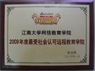 江南大学毕业要多少学分