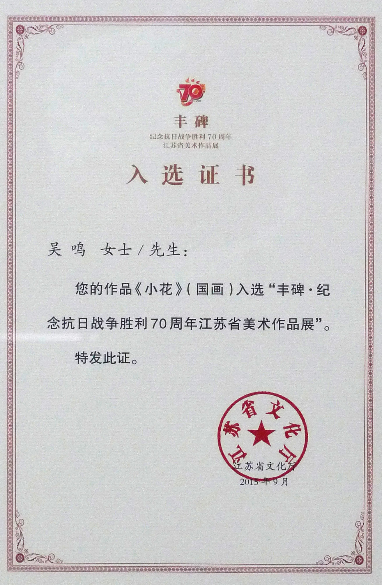 南京师范大学什么学历