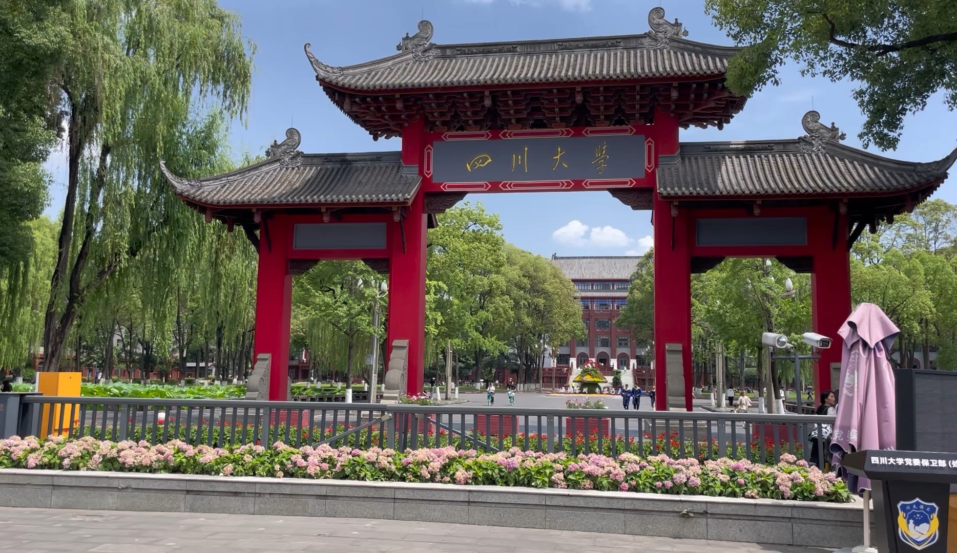 四川大学排名