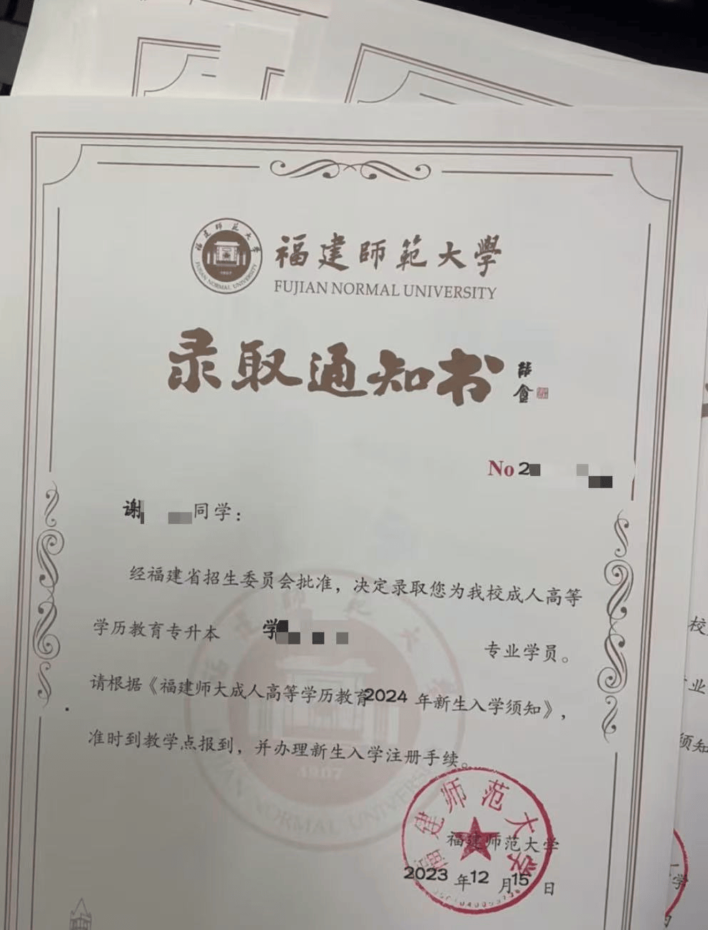 福建师范大学协和学院是公办还是民办