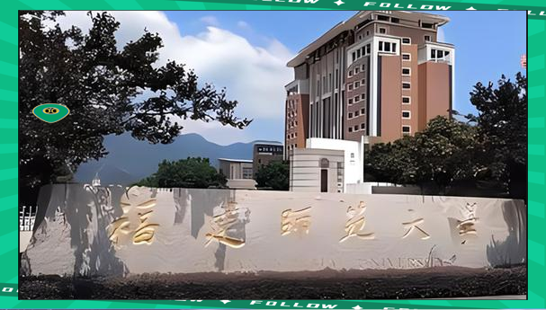 福建师范大学协和学院是公办还是民办