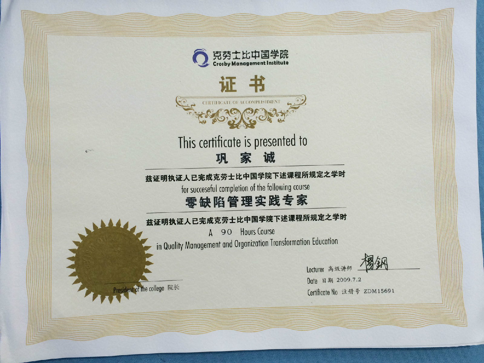 西北大学毕业证什么时候发