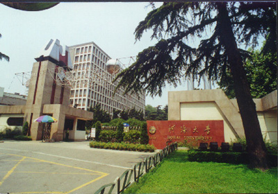 河海大学几年制