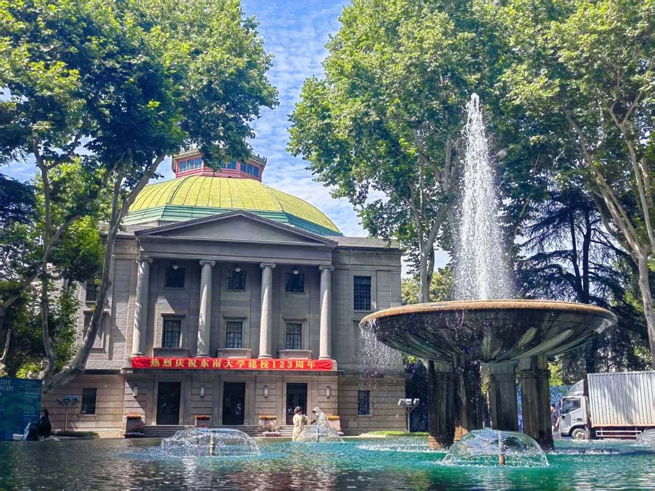 东南大学a类学科