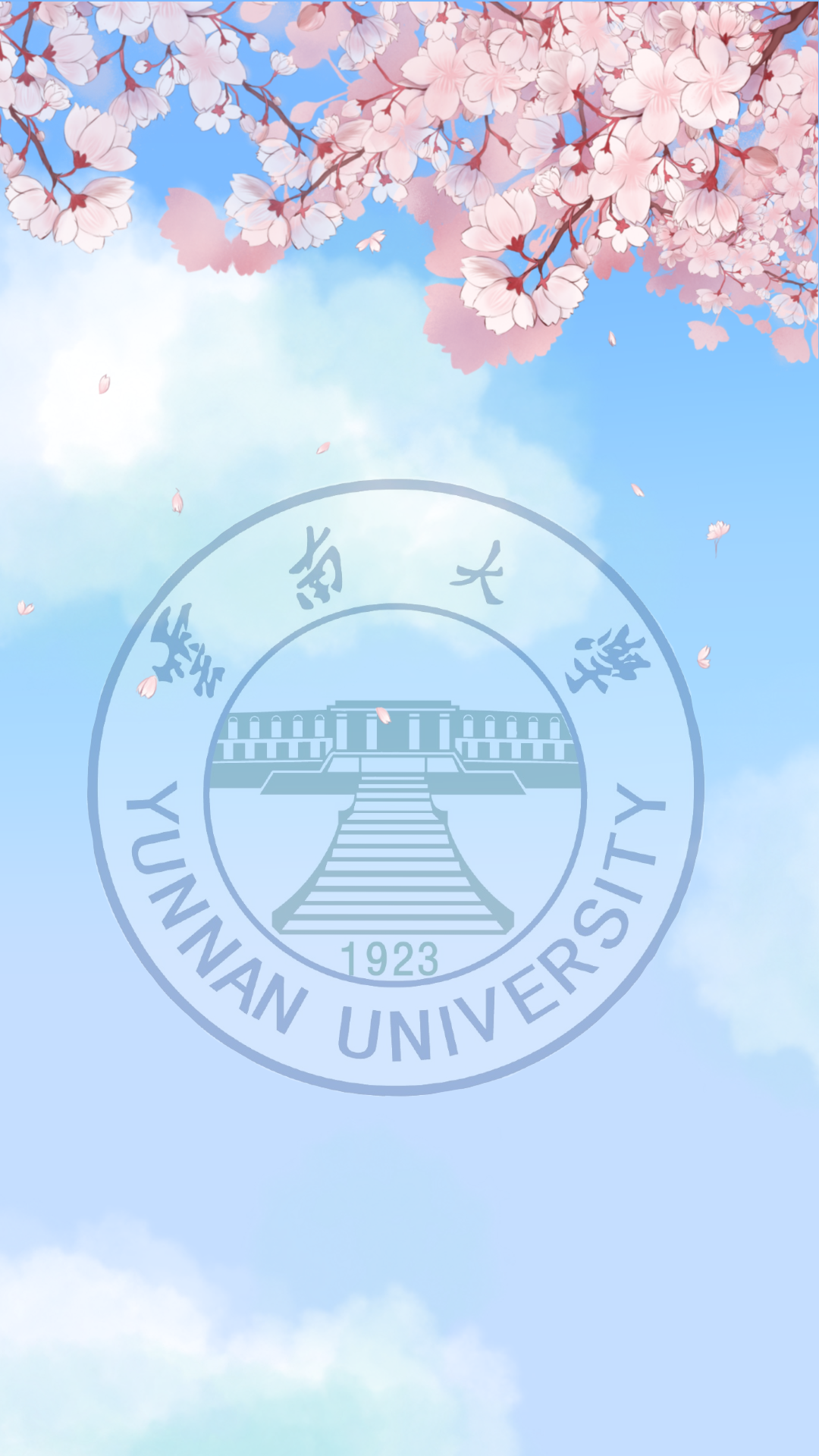 云南财经大学高职本科毕业证