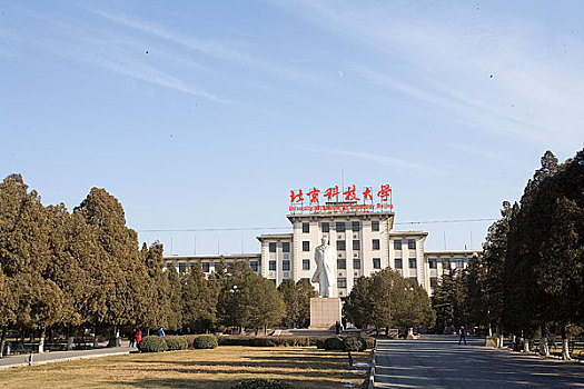 北京科技大学天津学院