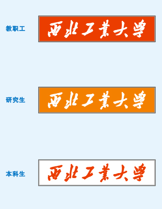 西北工业大学网络文凭真实性