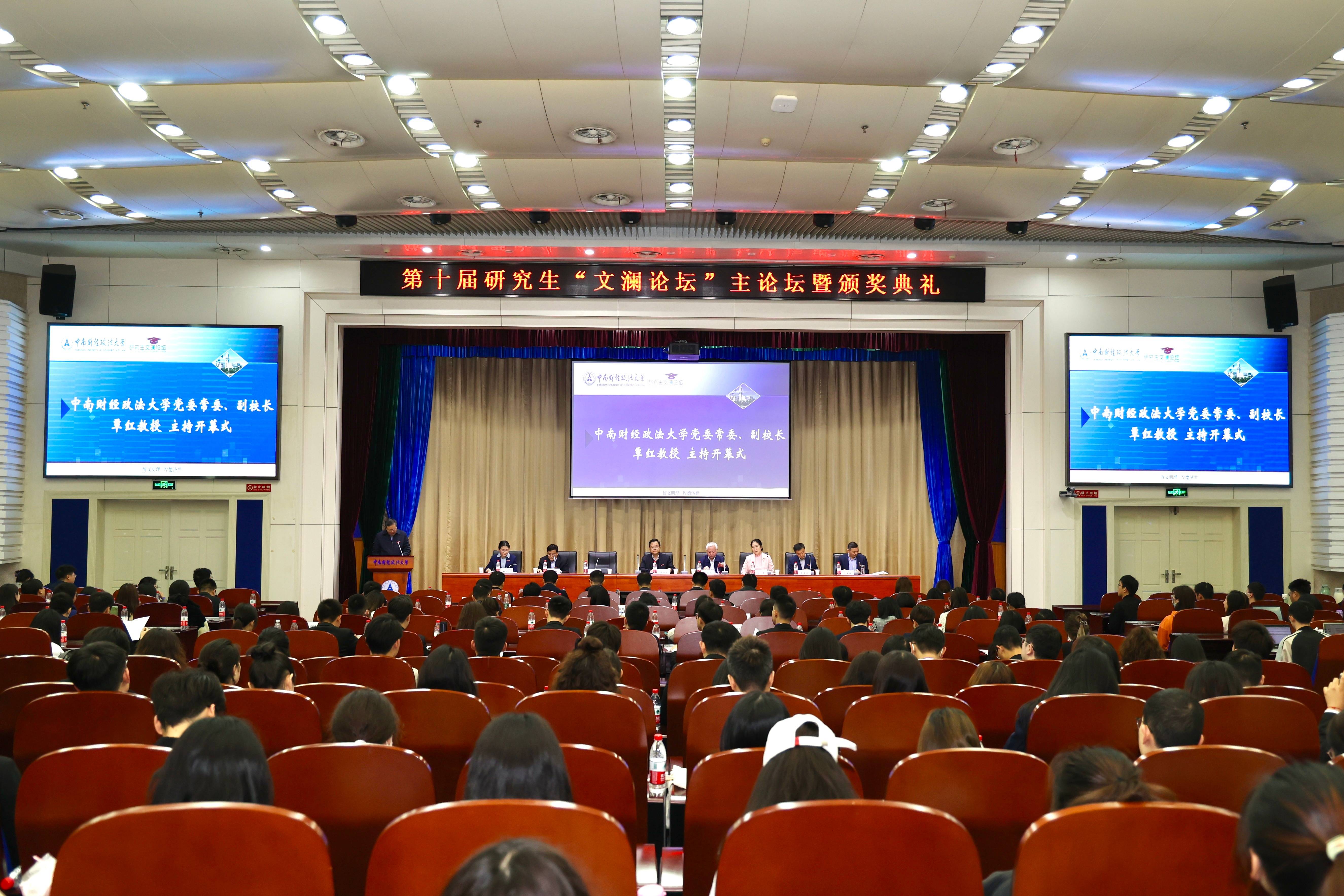 中南财经政法大学文凭报考条件