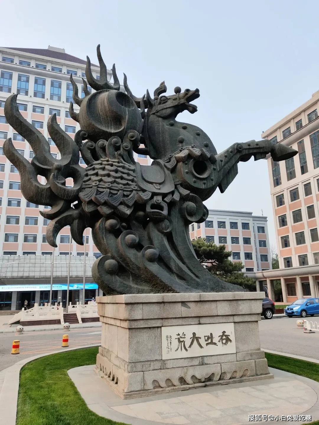 中央财经大学含金量高吗