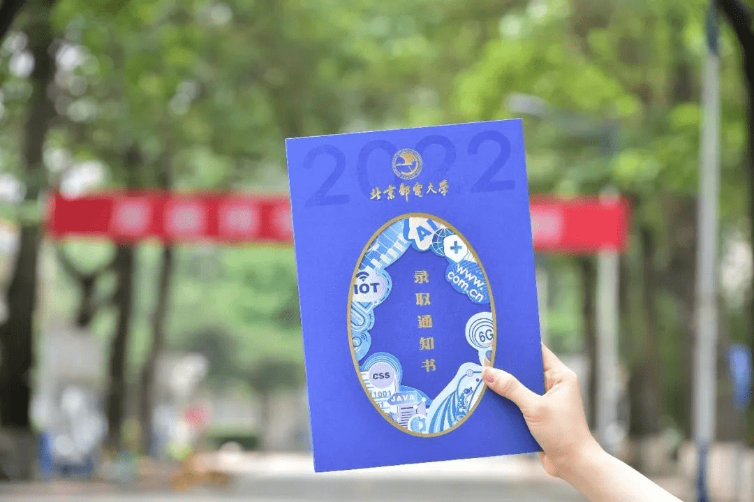 北京邮电大学毕业要求