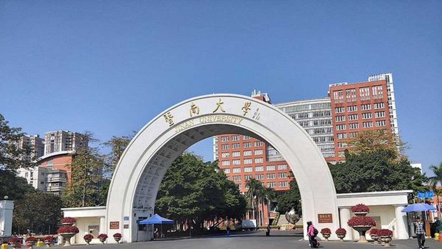 暨南大学排名