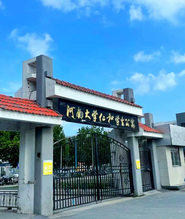 河南大学排名