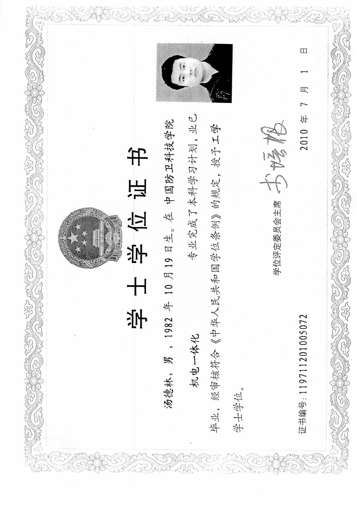 长安大学认可度怎么样
