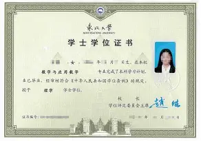 华中农业大学毕业证查询