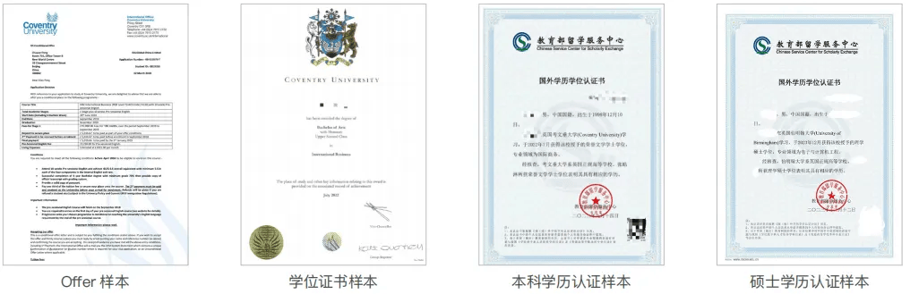 电子科技大学学历