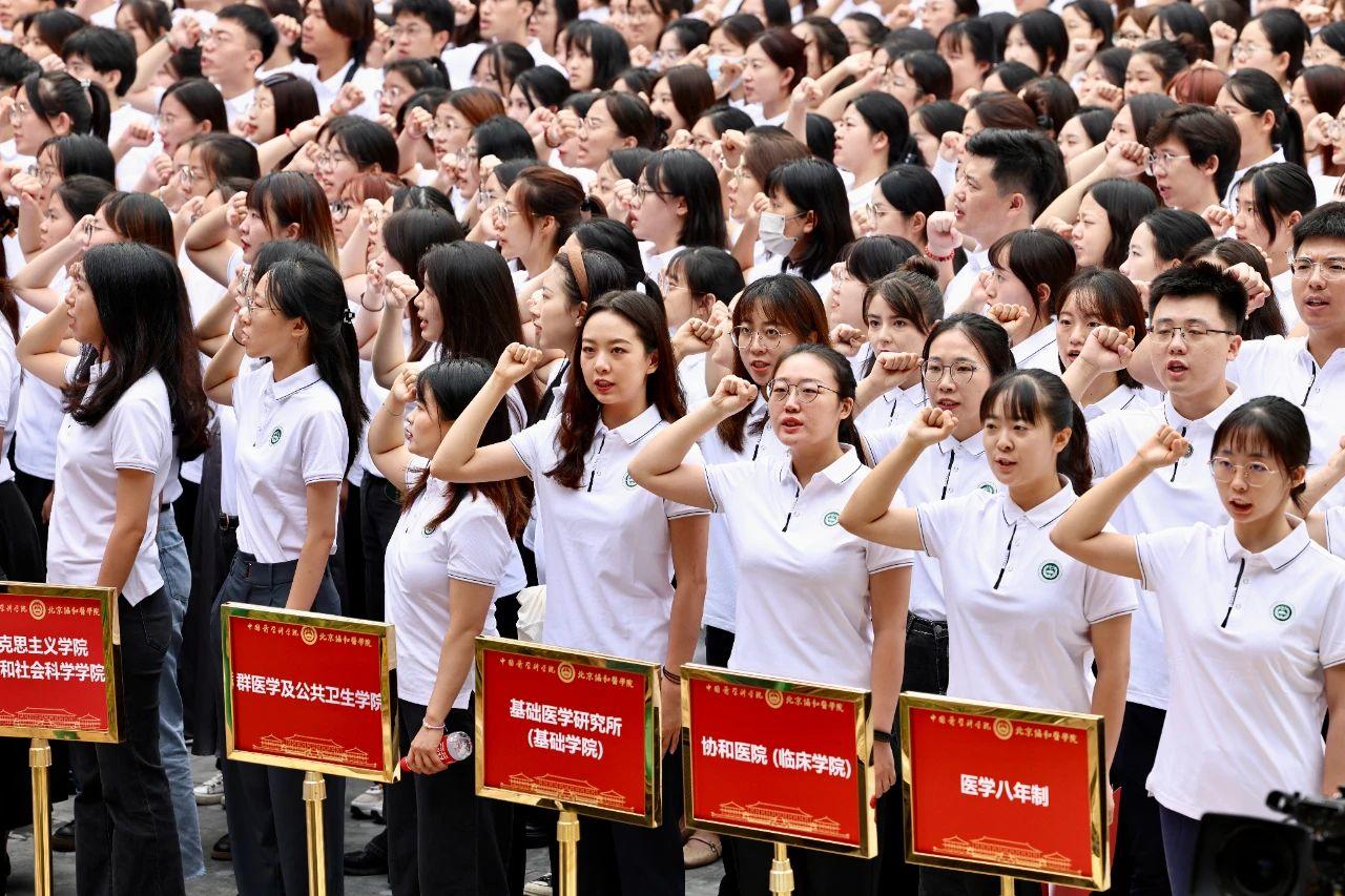 北京协和医科大学毕业证