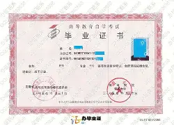 安徽大学毕业证图片大全