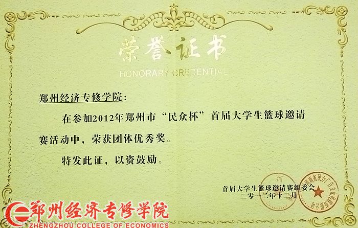 河南大学毕业证模板2024年