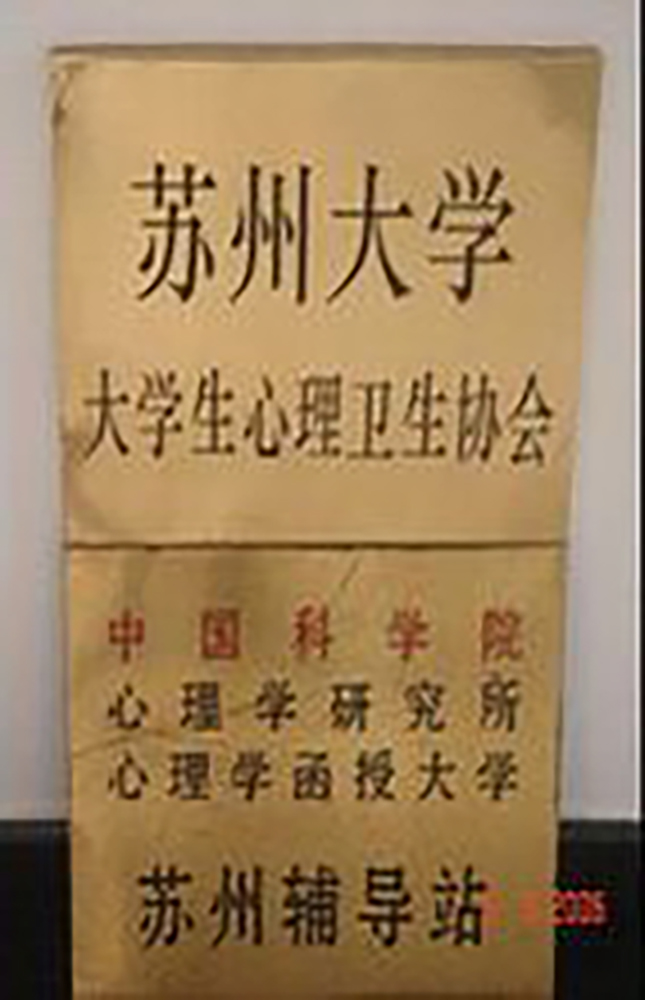 苏州大学毕业证长什么样