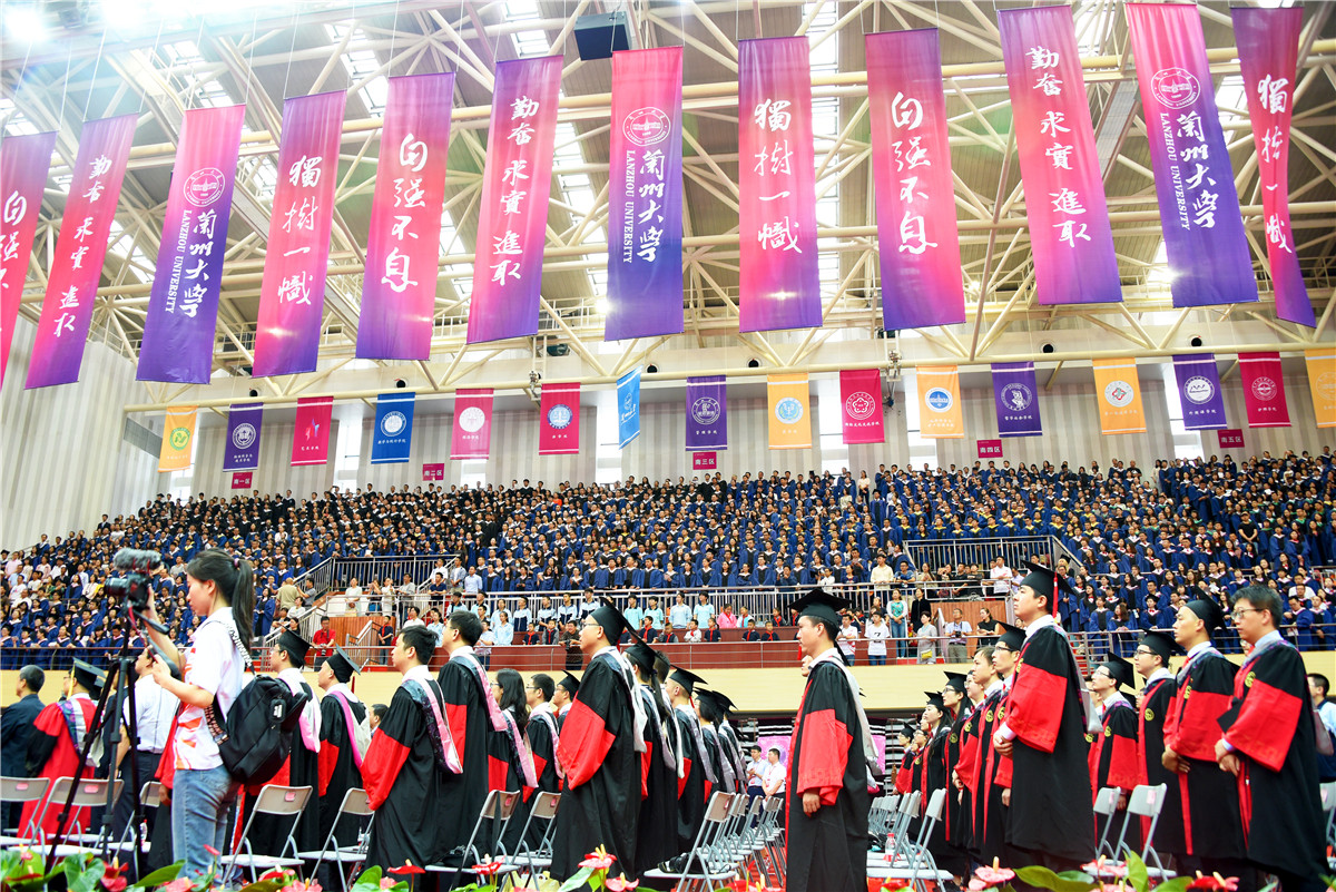 兰州大学毕业证查询