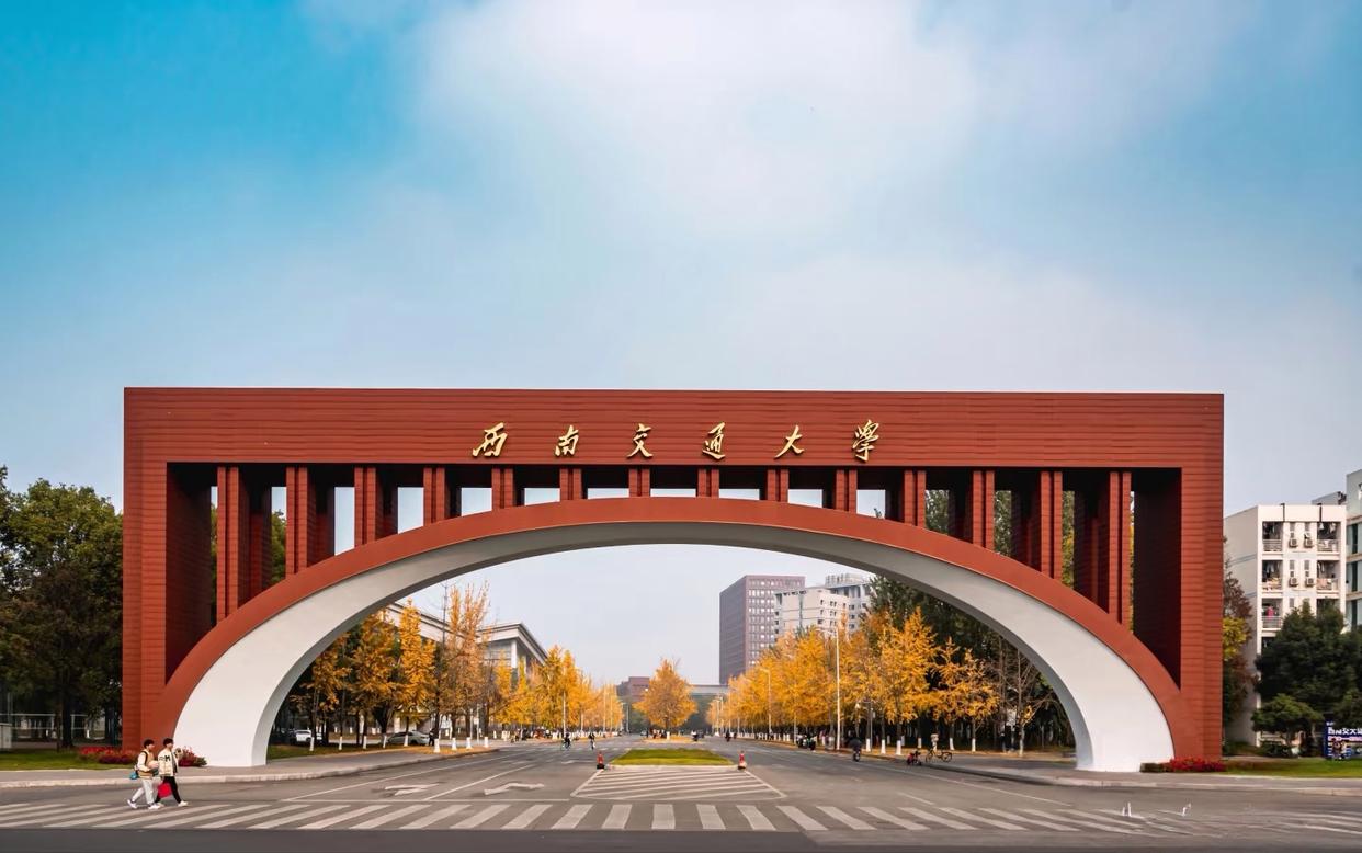 西南交通大学全国排名