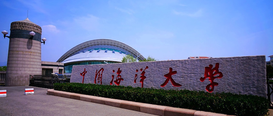 中国海洋大学是985还是211