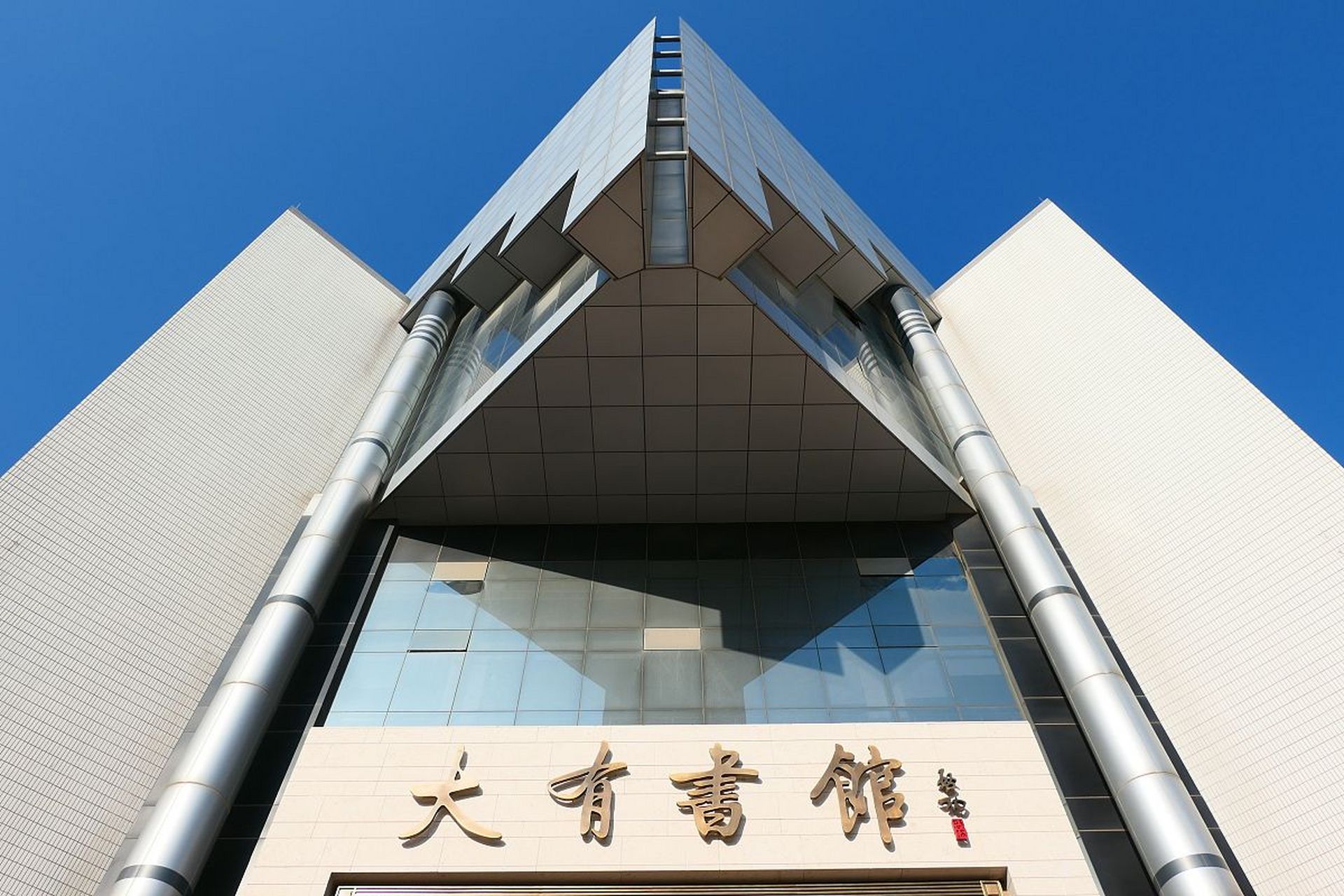 辽宁大学教务处