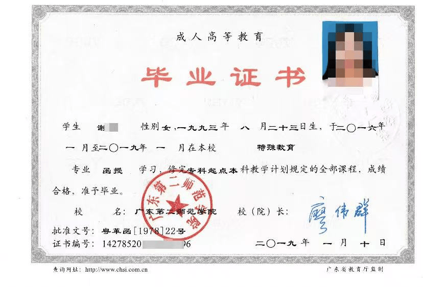 华南农业大学文凭认可度
