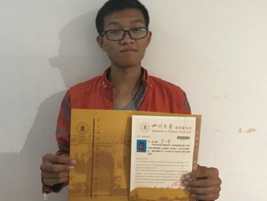四川大学毕业证书封皮