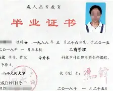 西北农林科技大学毕业证图片