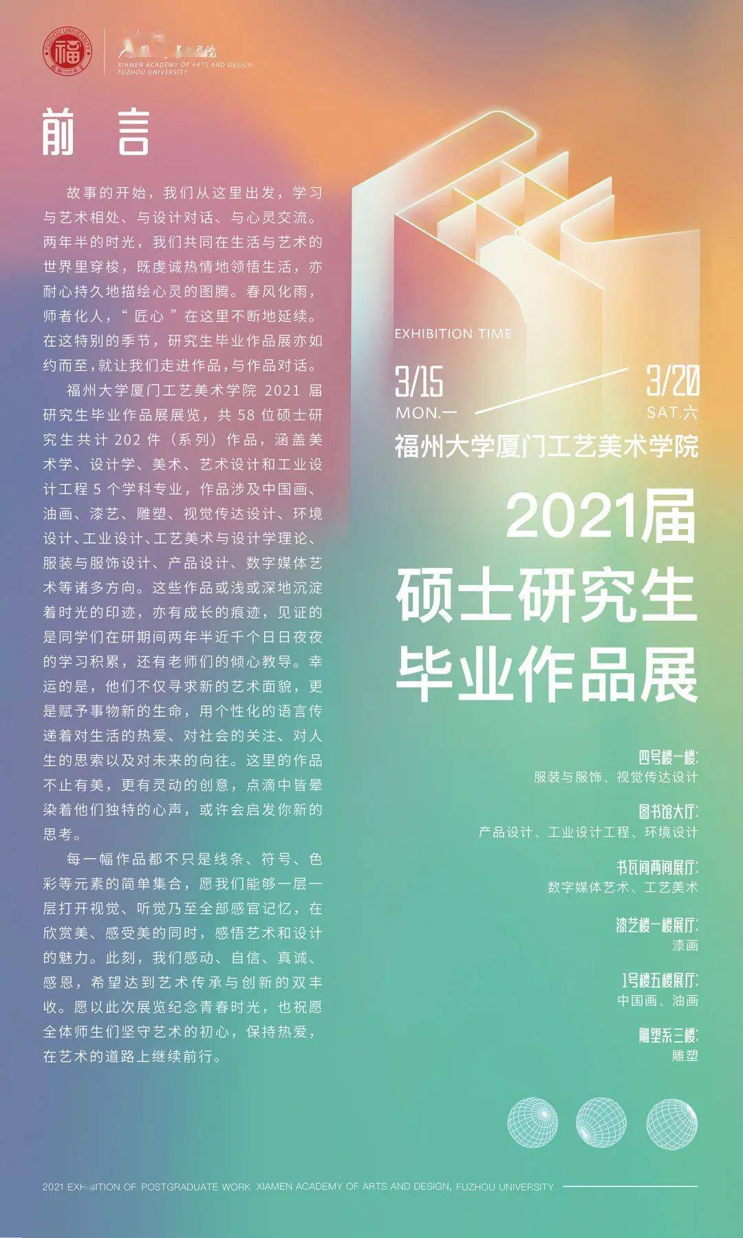 福州大学的毕业证是什么样