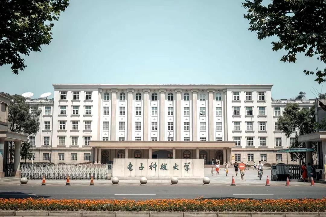 电子科技大学成都学院