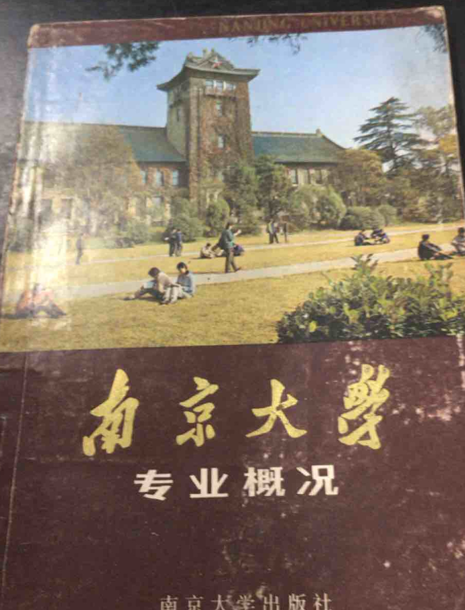 南京理工大学毕业证