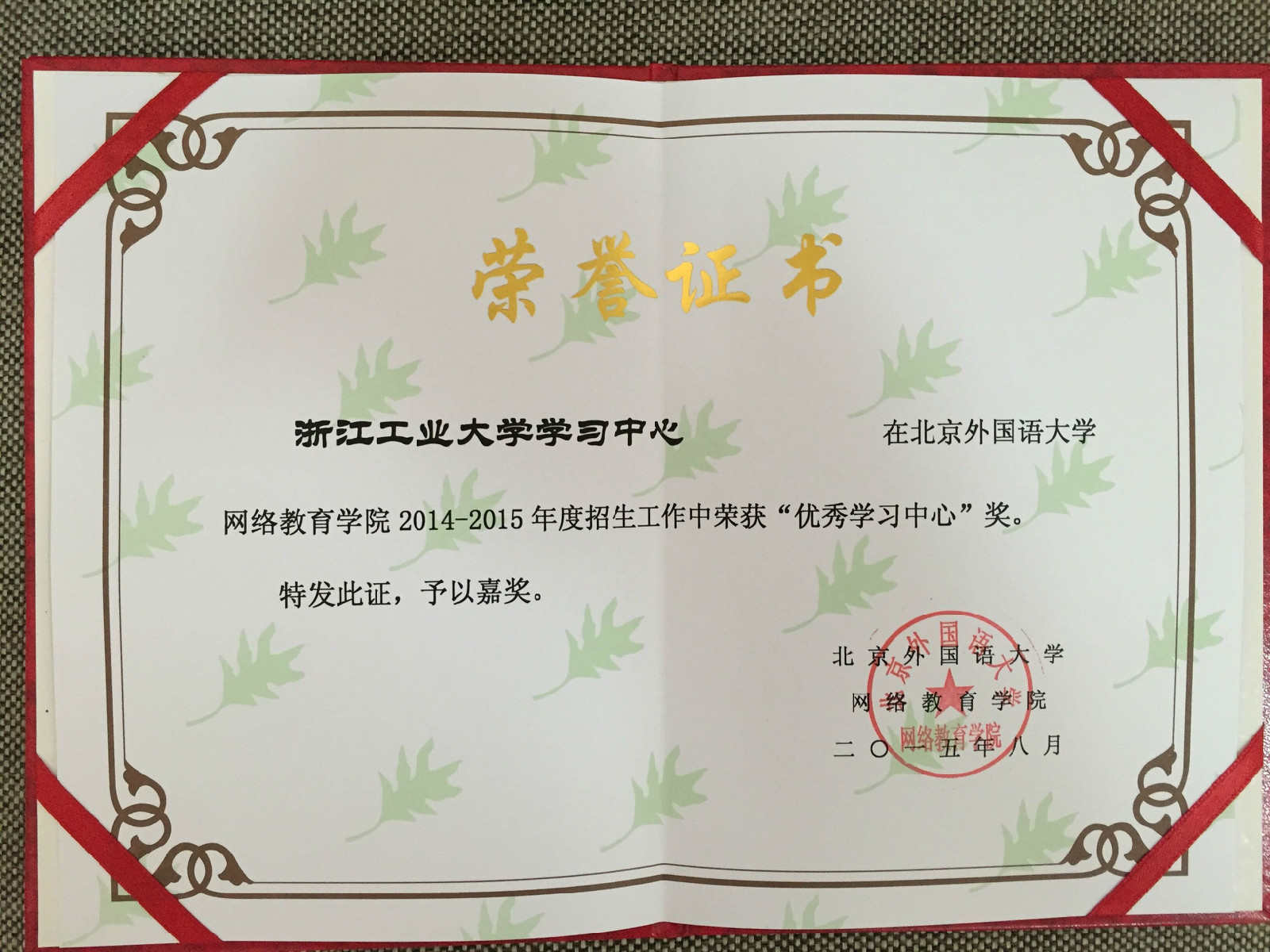 浙江工业大学文凭好考吗