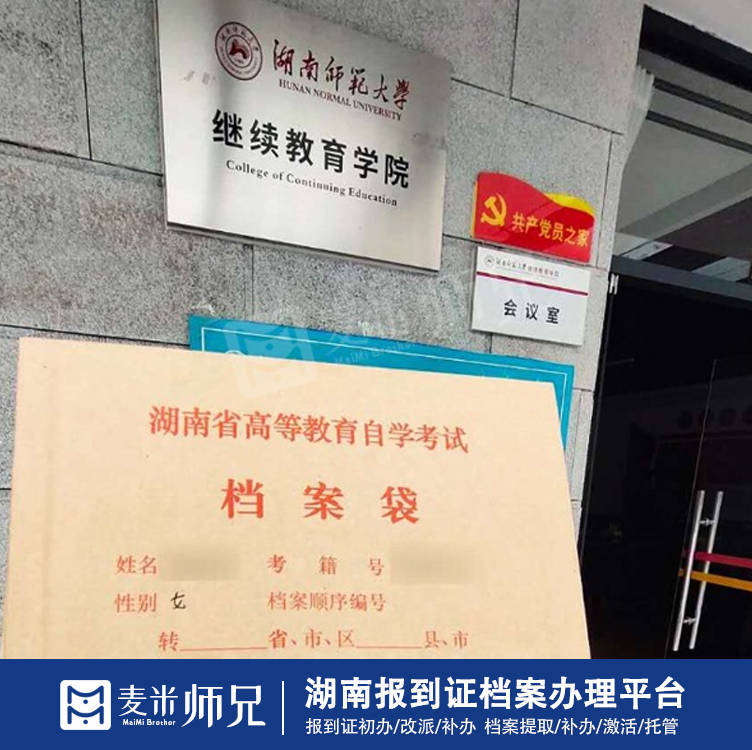 湖南师范大学读出来是干什么的?